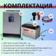 Комплект ИБП SC 5000 INV + GPL 12-100 х 4 шт.