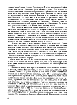 Мои воспоминания. Том 1 1813-1842 | А.И. Дельвиг