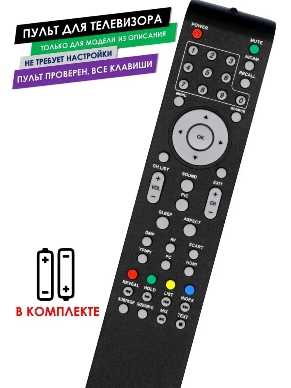 Пульт для телевизора MTV-2218LW Mystery с батарейками