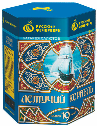 Р8452 Летучий корабль (1,6"х 19)