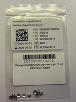 Кнопки лингвальные круглые в уп 10 шт PROTECT Китай