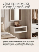 Тумба прикроватная, 47х29х15, Мелания, подвесная, с полкой, массив сосны, белый