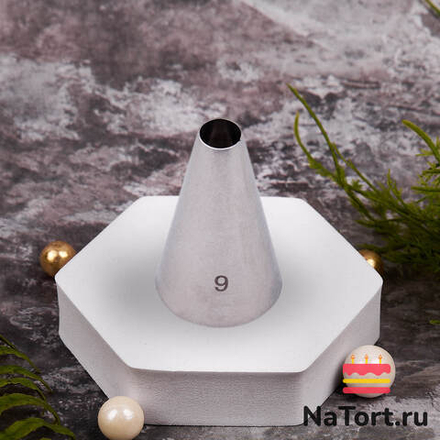 Насадка кондитерская №9 «Круг»