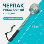 Черпак телескопический