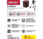 Нивелир лазерный WORTEX LL 0210 X со штативом в коробке, 2х110 град., до 15 м, +/- 0,3 мм/м, зеленый