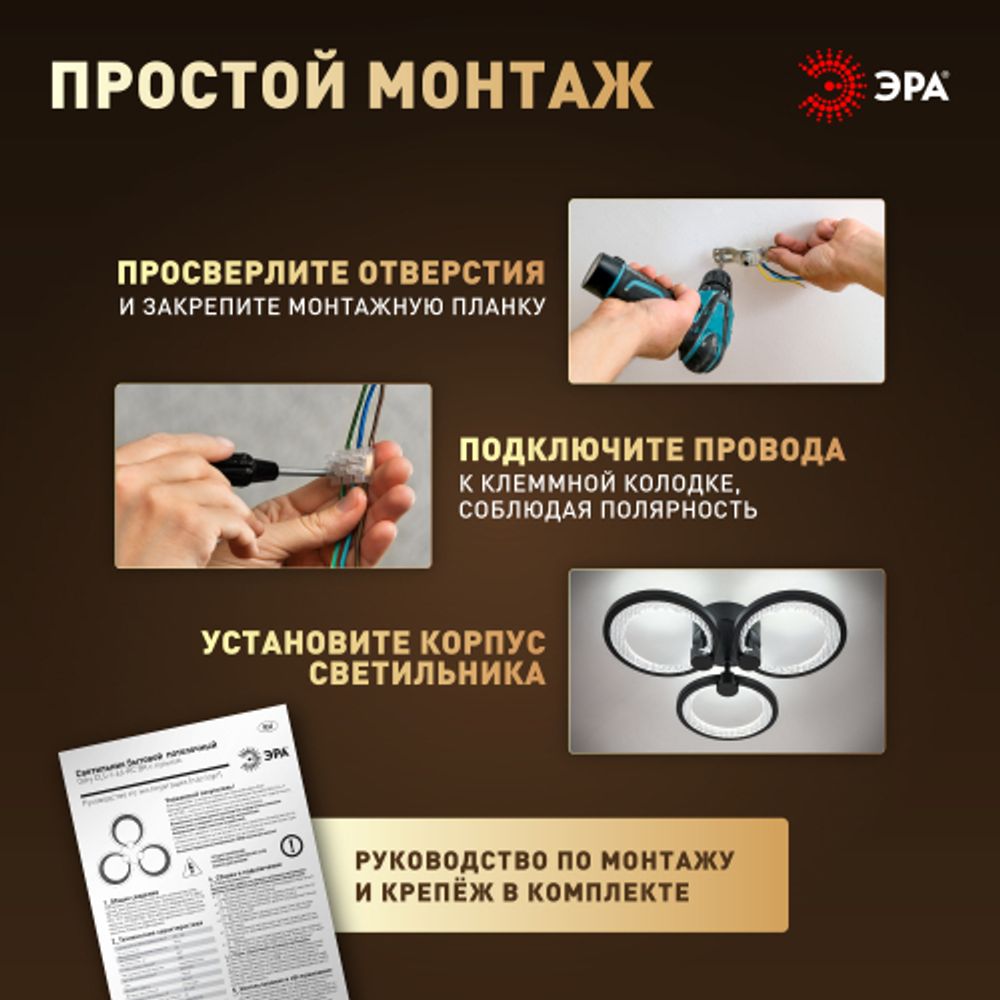 Светильник потолочный светодиодный ЭРА Модерн Odry CLL-1-46W 3K-6,5K RC BK с ДУ черный | Светильники SPB-6 с ДУ