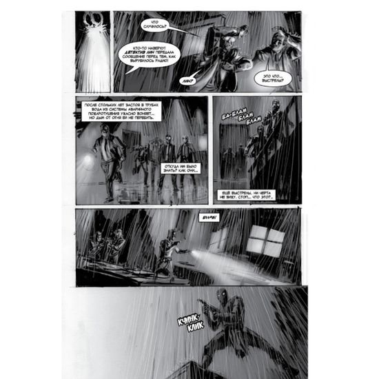 Рассказы о Черепашках-Ниндзя. Книга 4. Война банд