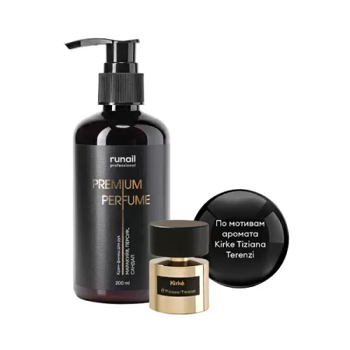 Крем-финиш для рук с мочевиной 10% (аромат: маракуйя, персик, сандал) 200 мл