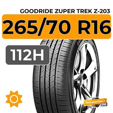 Goodride Zuper Trek Z-203 265/70 R16 112H