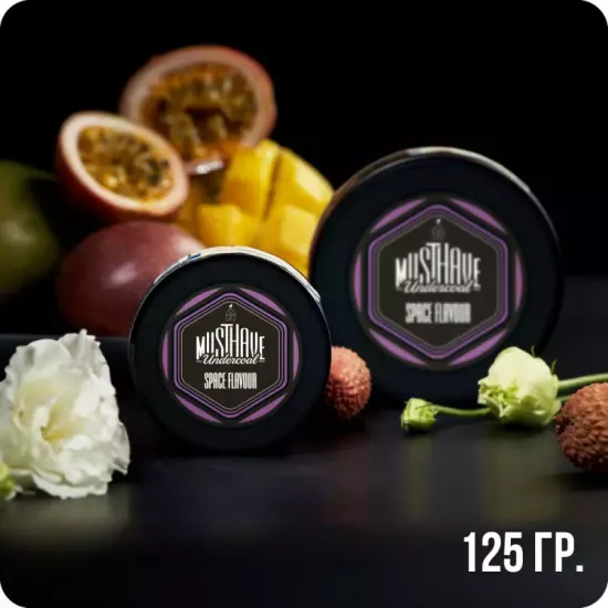 Must Have (Space Flavour), 125 гр.