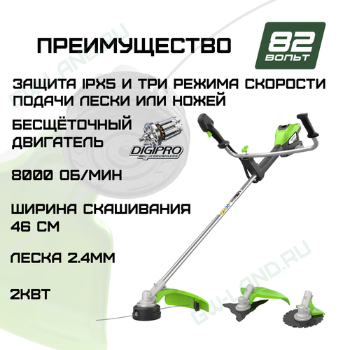 Триммер аккумуляторный Greenworks TB201H, Арт. 2112407, 82V, 2,0 кВт, 46 см, c трехлопастным ножом и кусторезом, бесщеточный