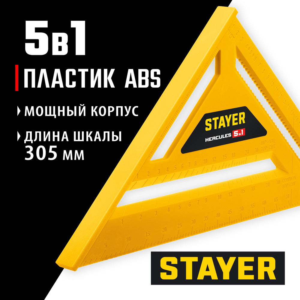 STAYER 305 мм, 5-в-1, универсальный кровельный пластиковый угольник (34522-30)