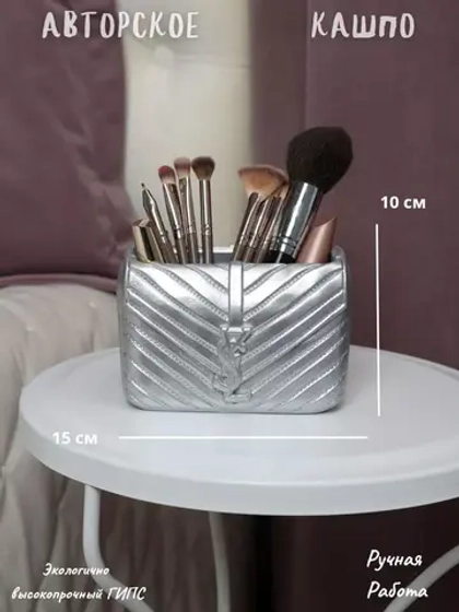 Ваза органайзер для сухоцветов