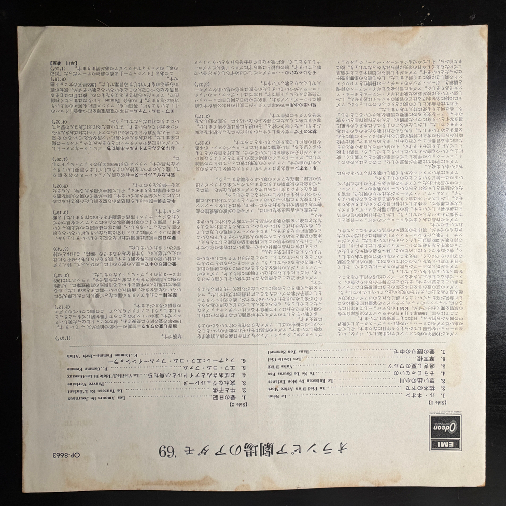 Adamo ‎– Olympia 1969 (Япония 1969г.)