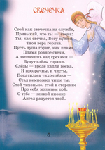 Привыкай, что ты - свеча. Татьяна Дашкевич