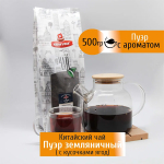 Пуэр земляничный Конунг 500г