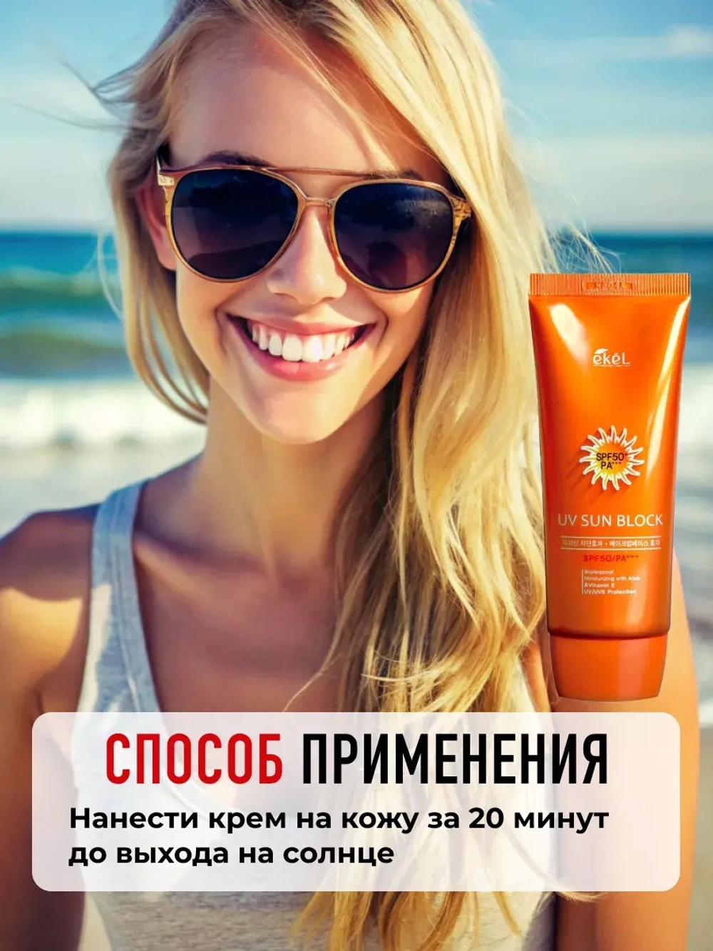 СС крем для лица солнцезащитный UV Sun Block, 70 мл