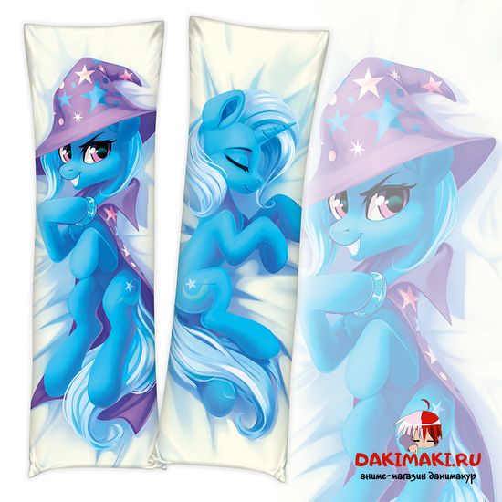 Дакимакура пони Трикси арт. 0642