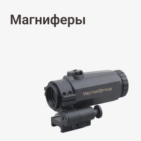 Магниферы