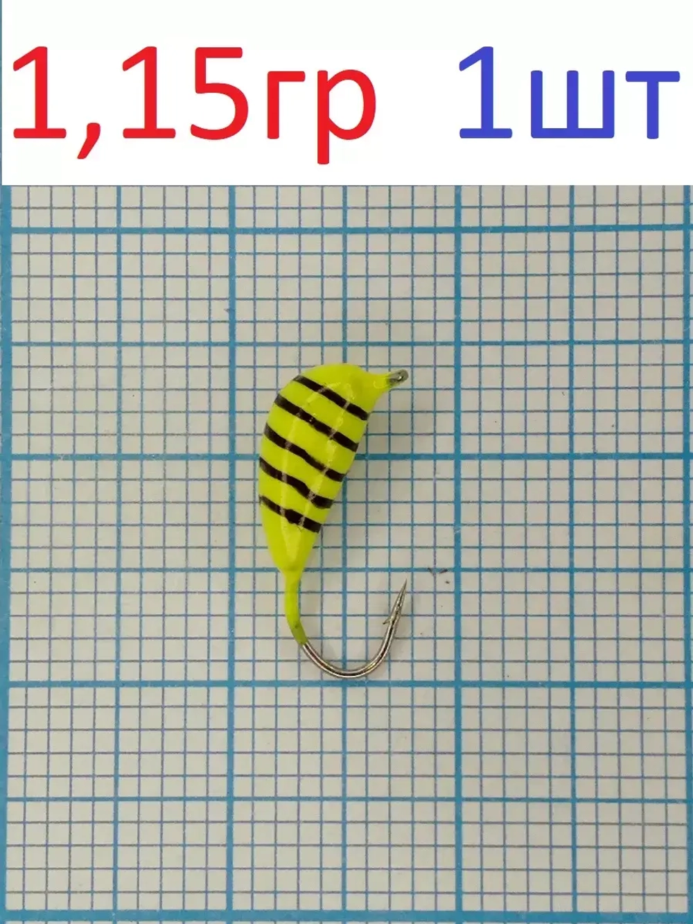 Мормышка вольфрамовая Банан-спорт с ушком