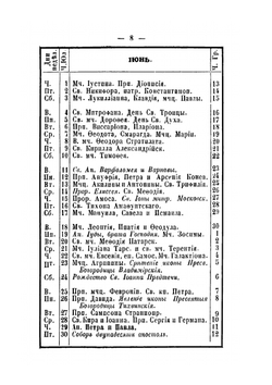 Календарь почт и телеграфов на 1867 год | Нет автора