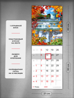 Настенный отрывной стереокалендарь c 3D-эффектом "Осенний водопад"