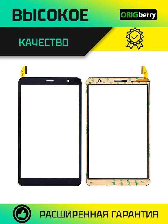 Тачскрин WJ1891C-FPC-V2.0 (Черный)