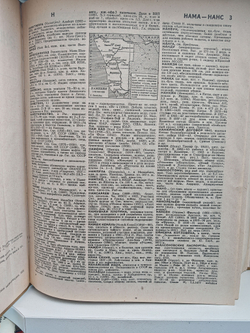 Большой энциклопедический словарь в 2-х томах (комплект из 2 книг)