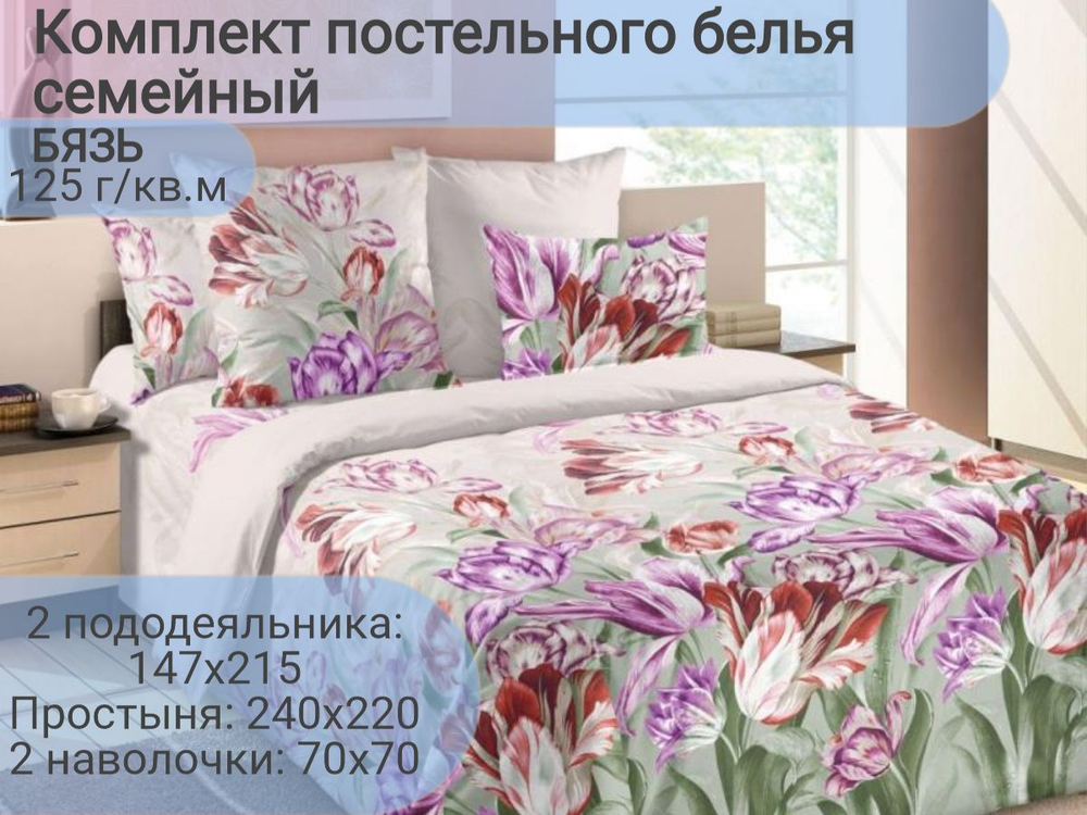 Постельное белье 1 5 спальное, бязь, 100% хлопок, 1 наволочка 70х70