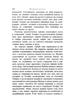 Талмуд. Мишна и Тосефта. Том 1. Книга 1 и 2 | Л. Таллоци; Н. Переферкович