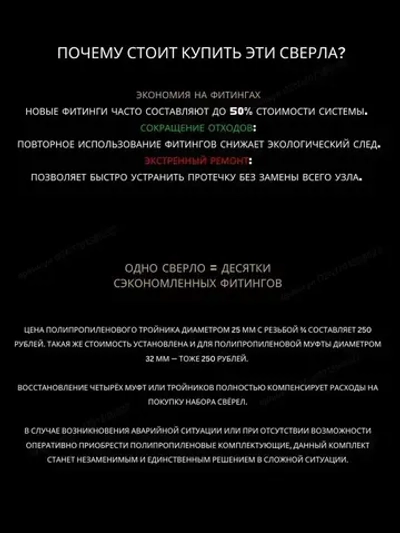 Сверло для полипропиленовых труб, 3 шт