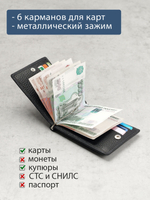 735 R - Зажим для купюр с RFID защитой без монетника