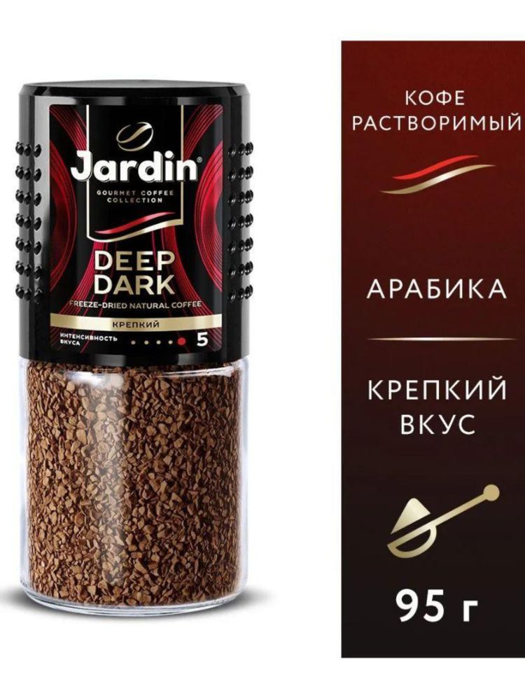 Кофе растворимый Jardin Deep Dark 95 г
