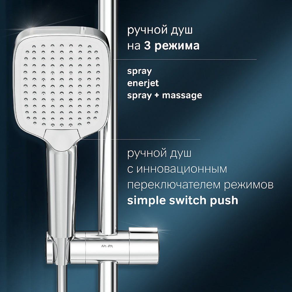 Душевая система AM.PM Func F078F300 с термостатом Хром