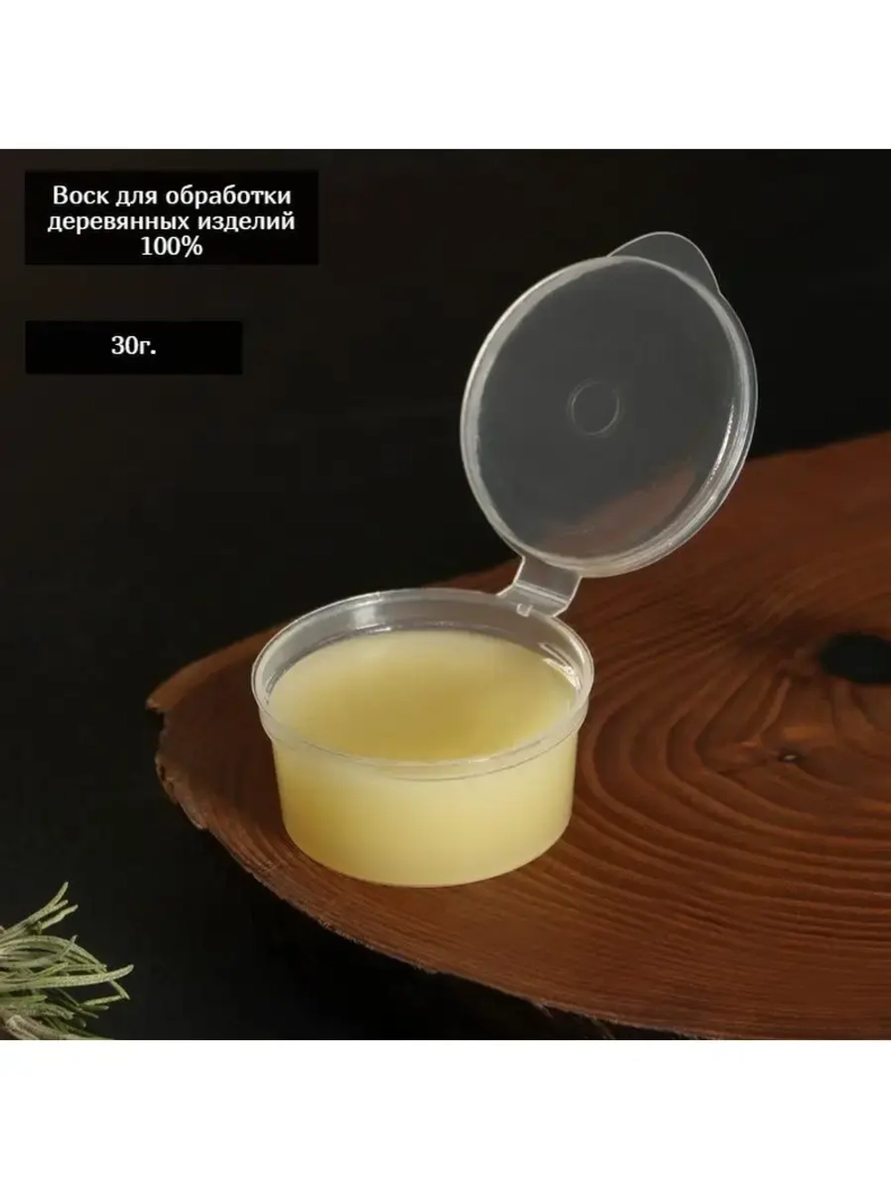 Масло-воск для разделочных досок и деревянных изделий.