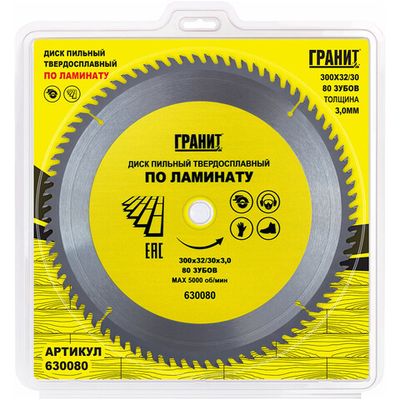 Диск п/п ГРАНИТ 300*32/30*80 мм по ламинату