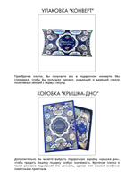 Платок «Ростовская финифть» 100% шёлк