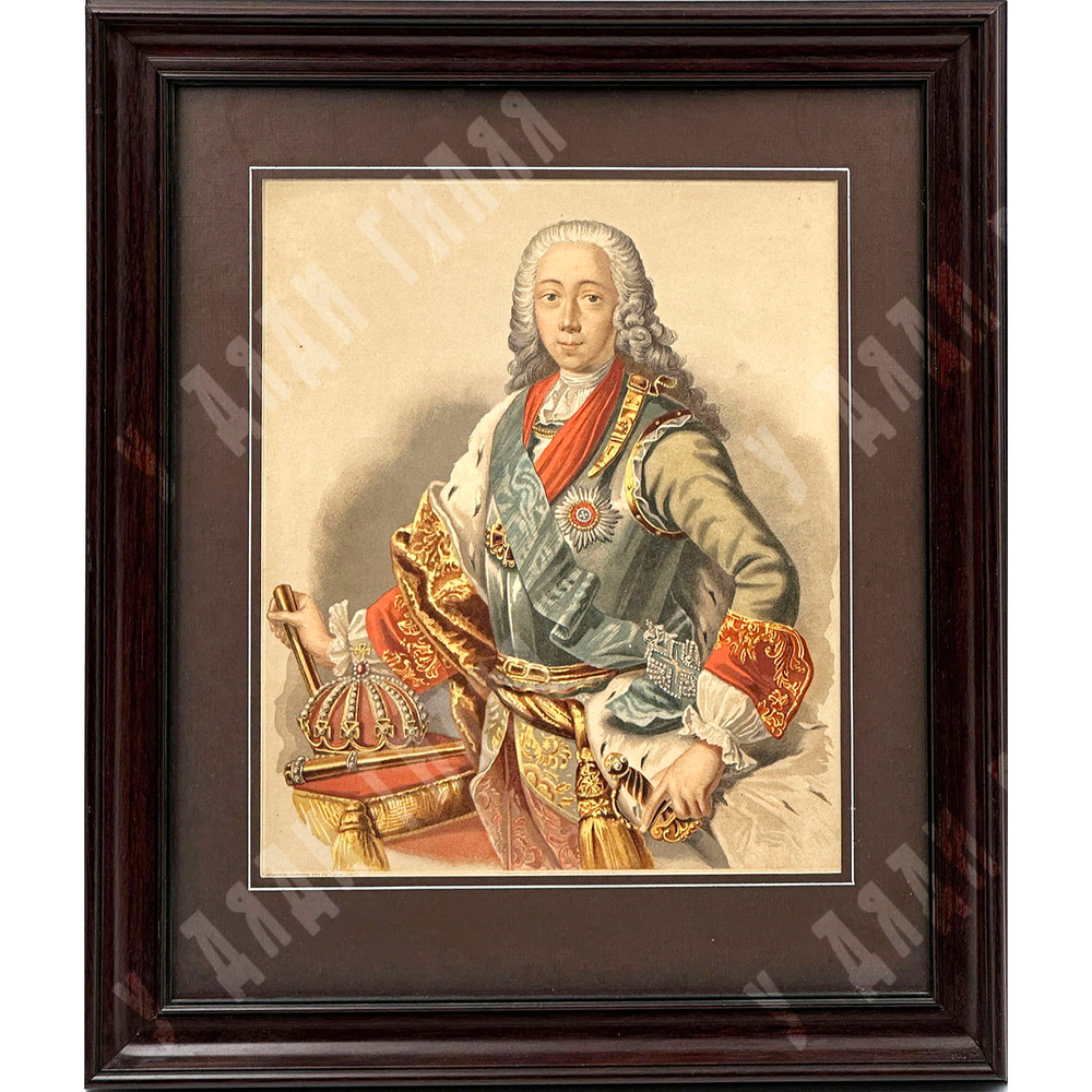 Ахочинская Зинаида Петровна. Император Петр III. Бумага, хромолитография.