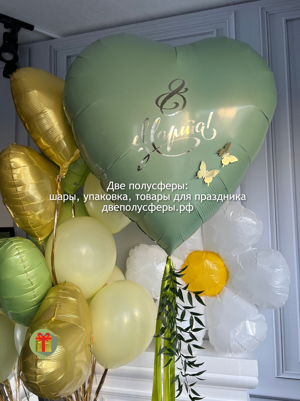 Набор шаров Ромашка