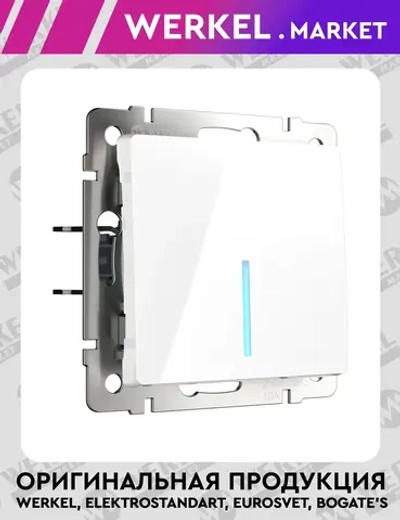 Выключатель одноклавишный с подсветкой (белый) W1110101