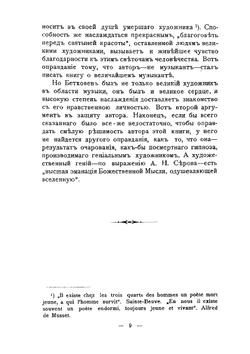 Бетховен: жизнь, личность, творчество. Часть 3. Творчество | А. Г-Кен