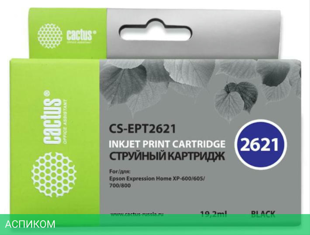 Картридж Cactus 26XL черный (CS-EPT2621)