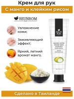 Тайский увлажняющий Манговый Крем для рук