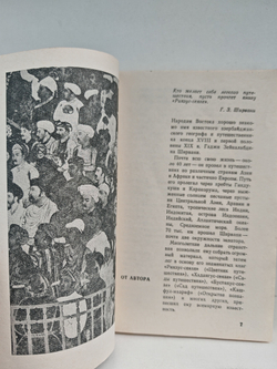 Жизнь в пути