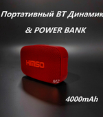 Беспроводная колонка портативная FM/TWS/USB/TFcard  KMS-318C