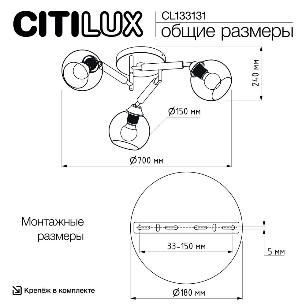 Citilux TIKA CL133131 Люстра поворотная Чёрная