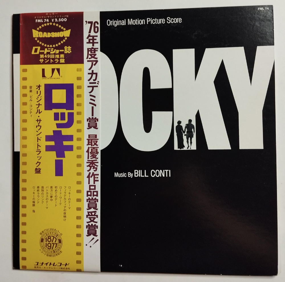 Винтажная виниловая пластинка LP Bill Conti Rocky Motion Picture Score (Japan 1977)
