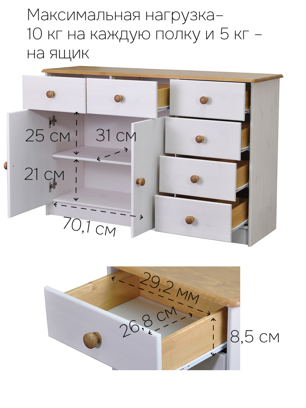Комод 113х35х73 Хаба, 2 двери 6 ящиков, белый/антик