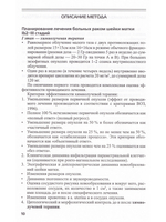 Комплексное лечение рака шейки матки: новая медицинская технология