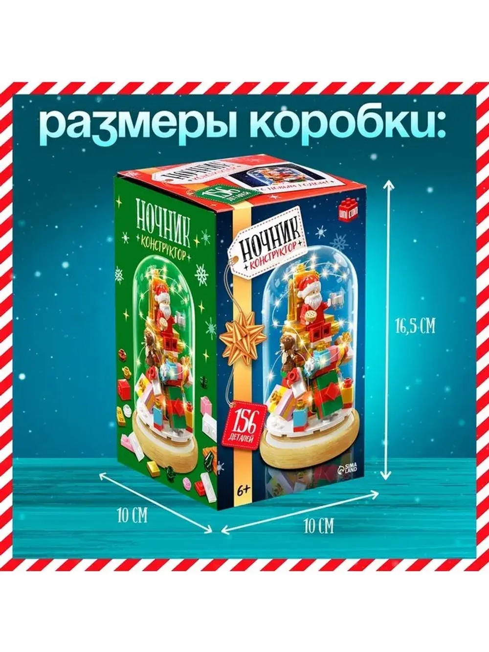 Конструктор блочный ночник «Дед Мороз», 156 деталей, с гирля